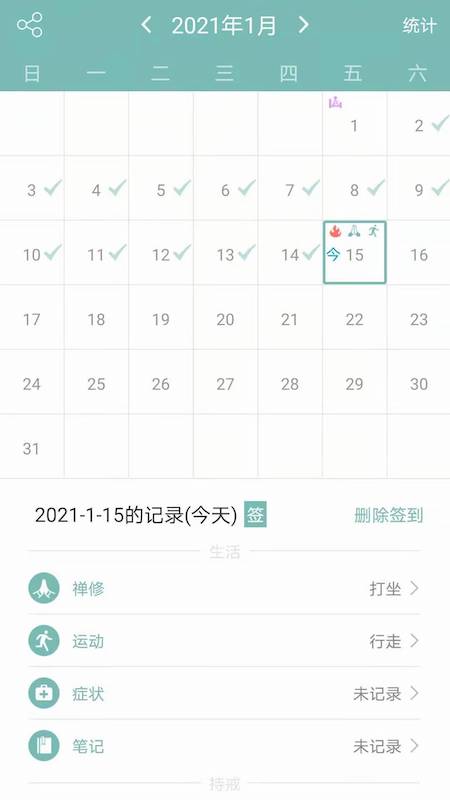 正气app官方版