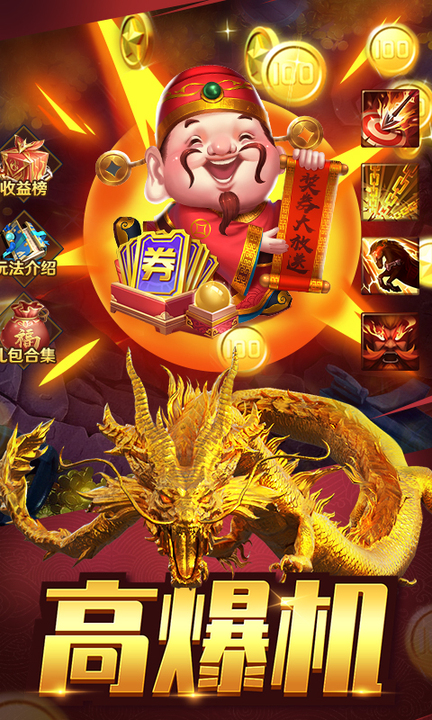 捕鱼大奖赛最新版