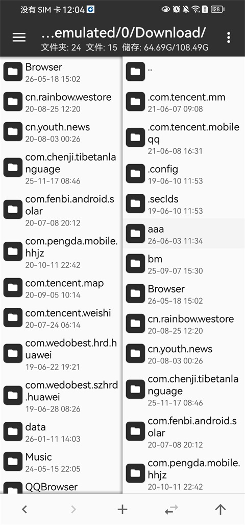MT文件管理器app