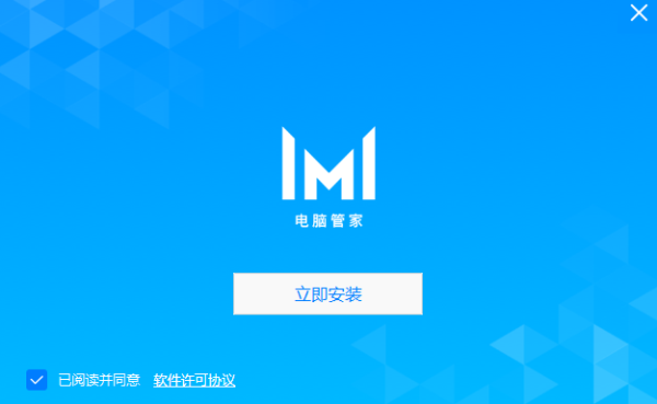 华为电脑管家直装版