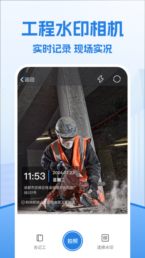 考勤表app