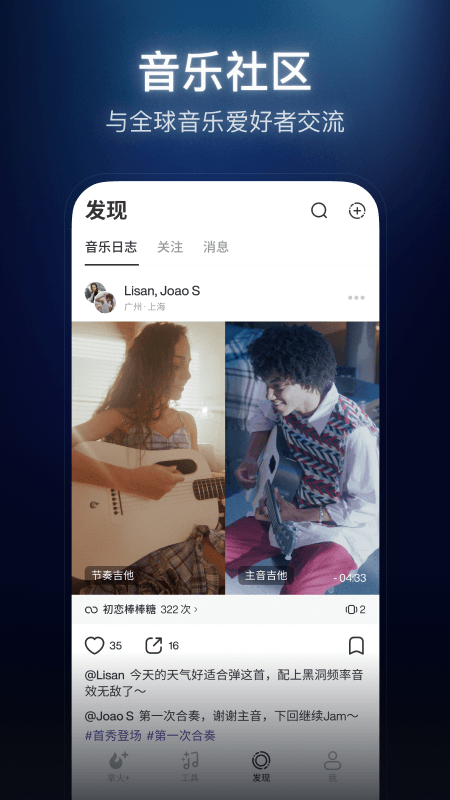 拿火+app