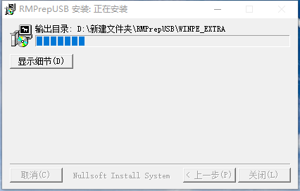 Rmprepusb