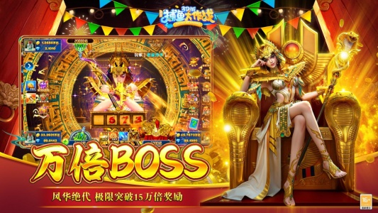 捕鱼大作战vivo版本