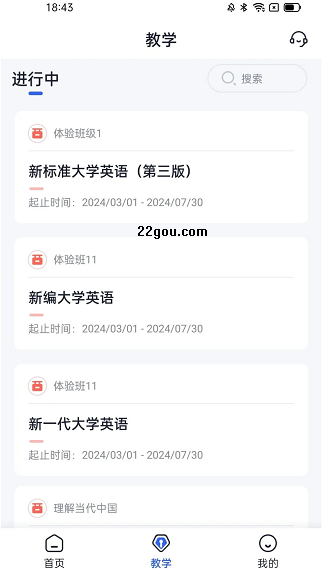 U校园AI版app