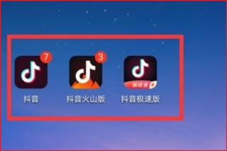 抖音极速版红包版