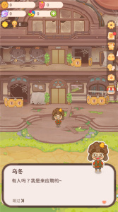 乌冬的旅店国际版