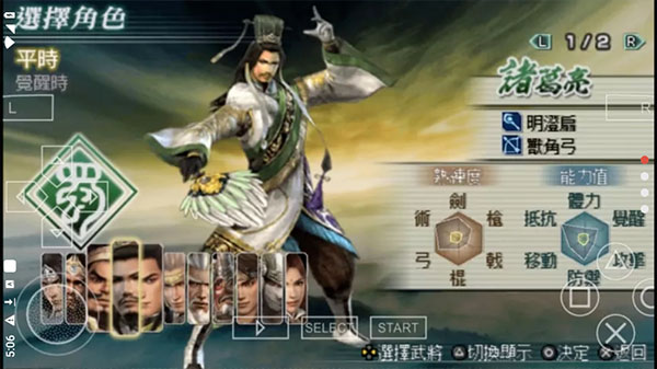 真三国无双联合突袭手游