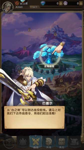 群英召唤师（中西神话）