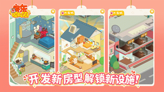 房东模拟器内置mod菜单版