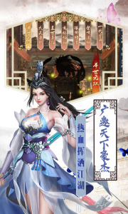 侠客游（免氪买断特权）