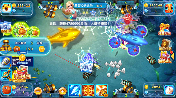 火山捕鱼金币版