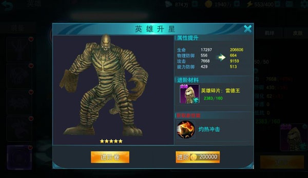 奥特曼传奇英雄(内置功能菜单)
