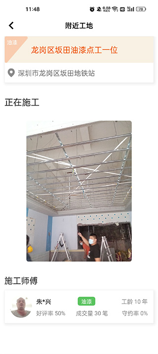 棒棒锤app