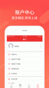同花顺股票开户app