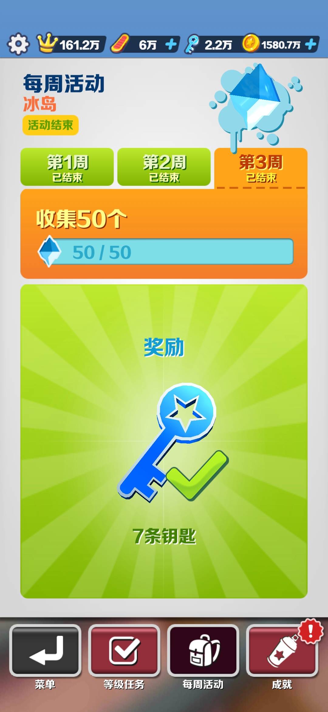 地铁跑酷无敌版无限钻石无限金币版