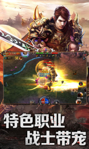 传世霸业九游版