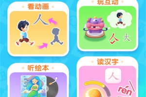 宝宝巴士汉字app