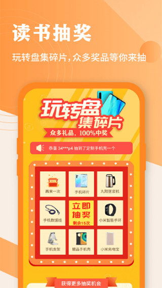 疯狂阅读青春卷