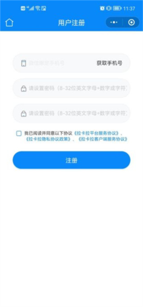 拉卡拉商户通app