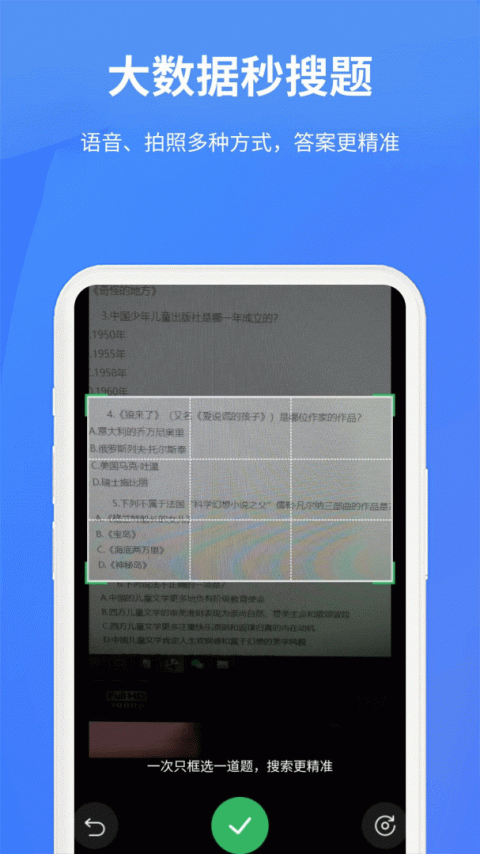 上学吧题库app