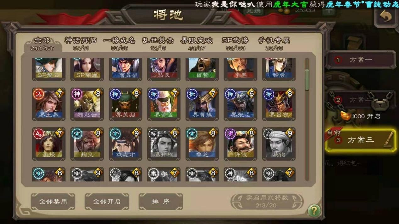 三国杀vivo版