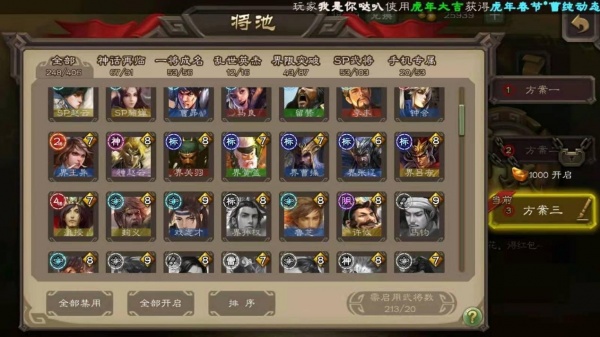 三国杀vivo版