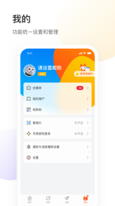 银盛小Y管家app