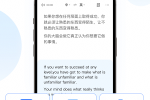 讯飞同传(原讯飞听见字幕)