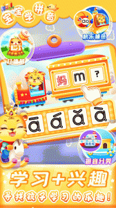 儿童学汉语拼音最新版