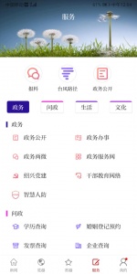 越牛新闻最新版