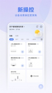 苏宁智能app