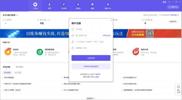 融媒宝