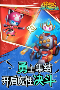 跳跳火官方正版