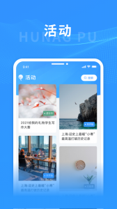 上海黄浦app最新版
