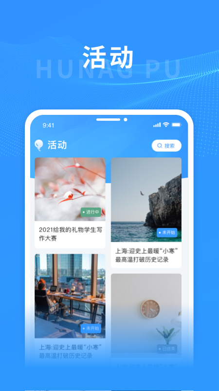 上海黄浦app最新版