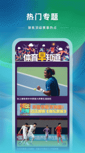 央视体育app