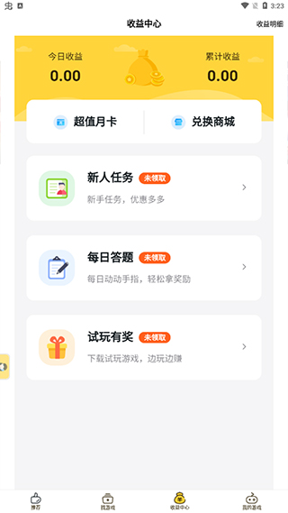游戏fan手游游戏中心app最新版