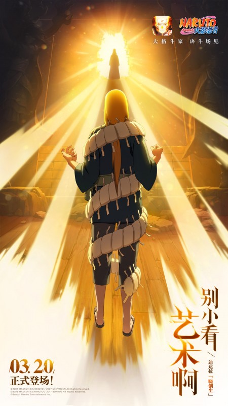 火影忍者云游戏版官方最新版