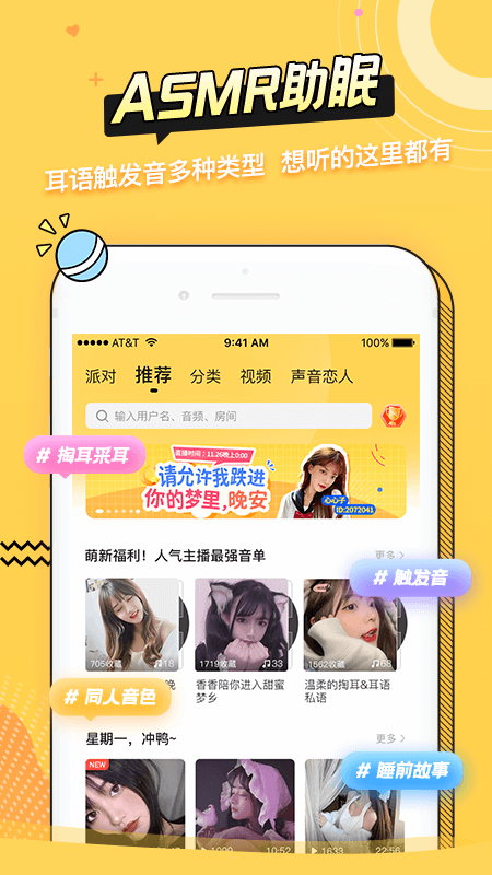 耳萌极速版