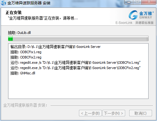 异速联客户端