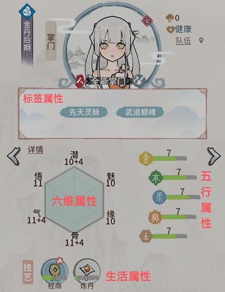 我的门派九游版