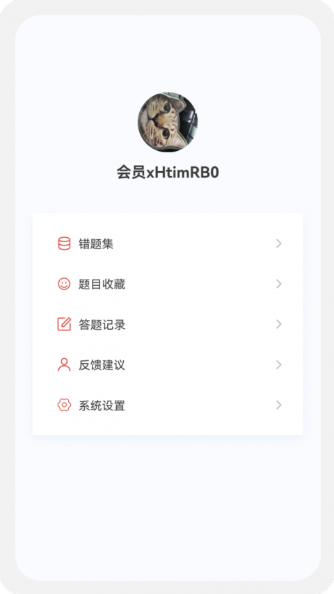 注册会计新题库