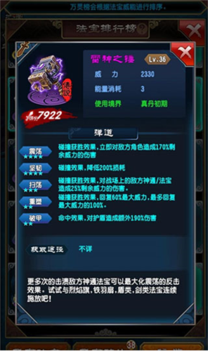 魔天记2026最新版