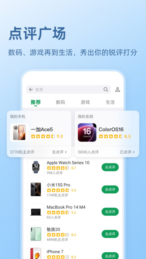 酷安论坛app