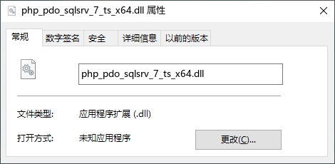 php_pdo_sqlsrv_7_ts_x64.dll