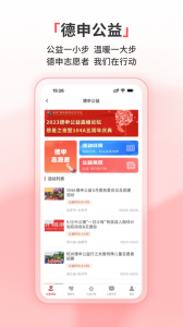 德申汇app