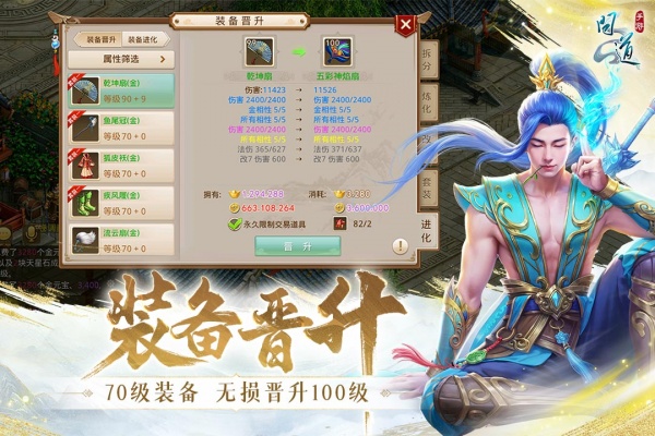 问道vivo渠道服