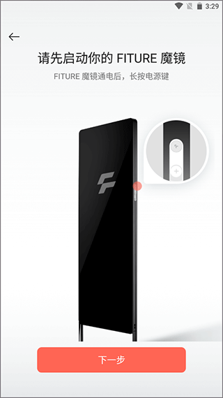 fiture健身app