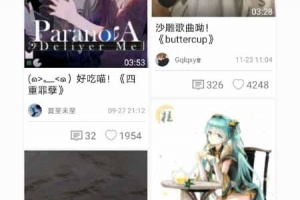 轻音社app